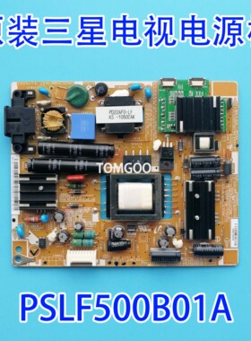 原厂正品三星LED电源板 BN44-00344A BN44-00345A PSLF500B01A