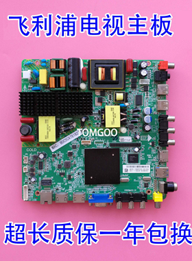 飞利浦49PFF5455 50PFF5050 55PFF5201/T3 主板MSD6A628-T8D1测好