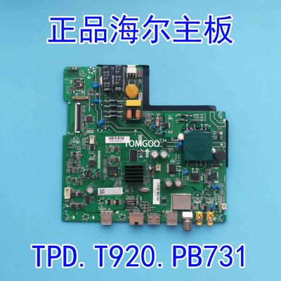 原装海尔32A6M LE32A30G 32A31主板 TPD.T920.PB731 屏号 PT320A