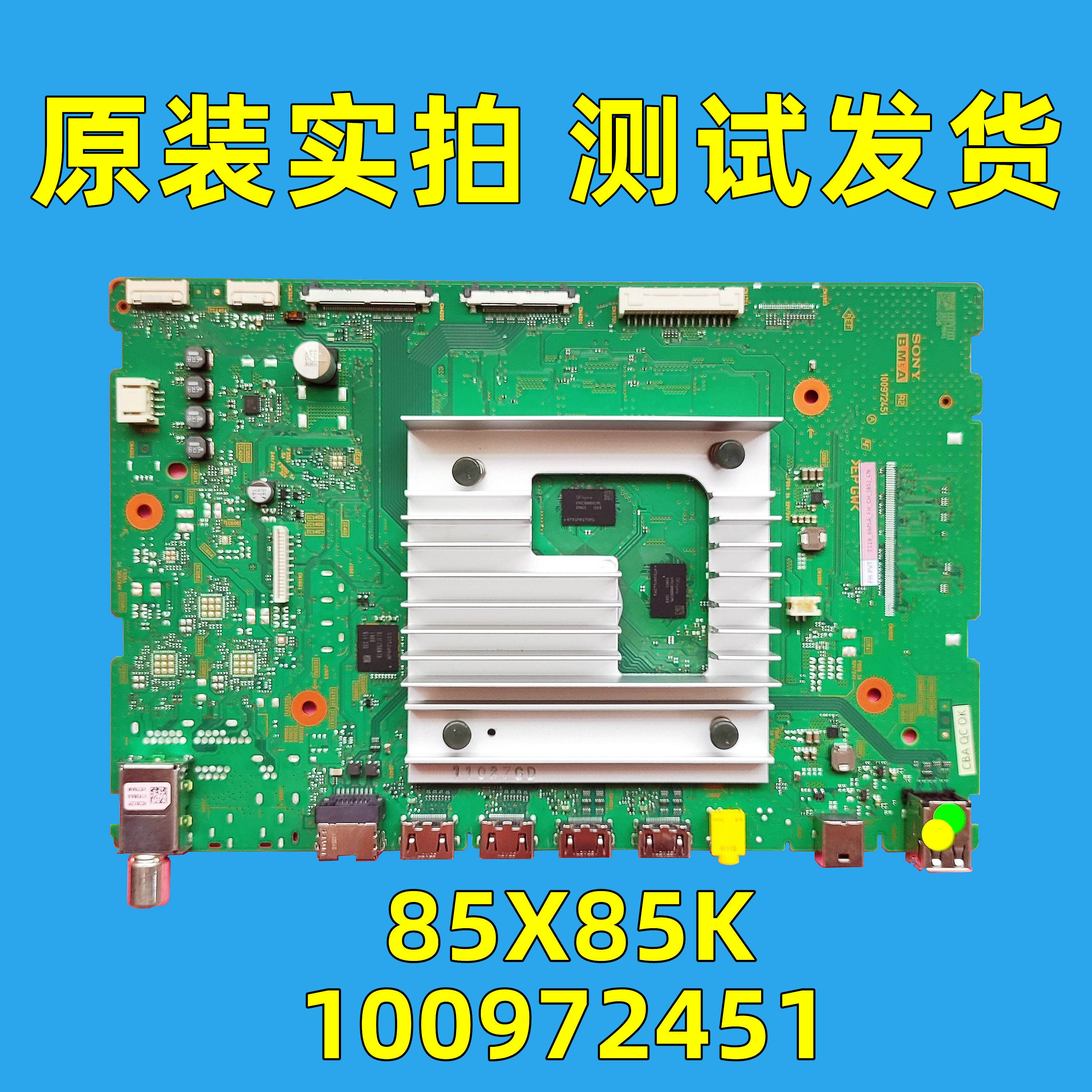 原型号索尼KD-85X85K电视主板1-009-724-51主板现货测好即发