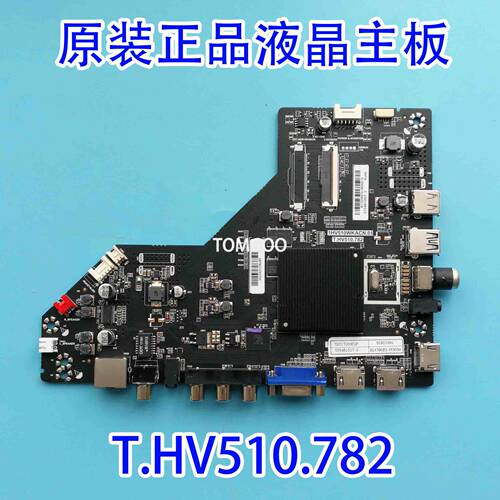 主板T.HV510.782原装