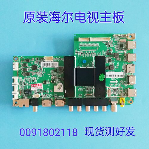 海尔65A5M主板0091802118