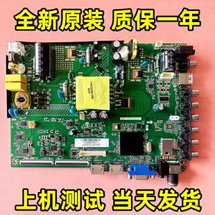 全新原厂海尔 H43E12 H43E08 主板 HK-T.RT2634P97 屏B0EI430WU1