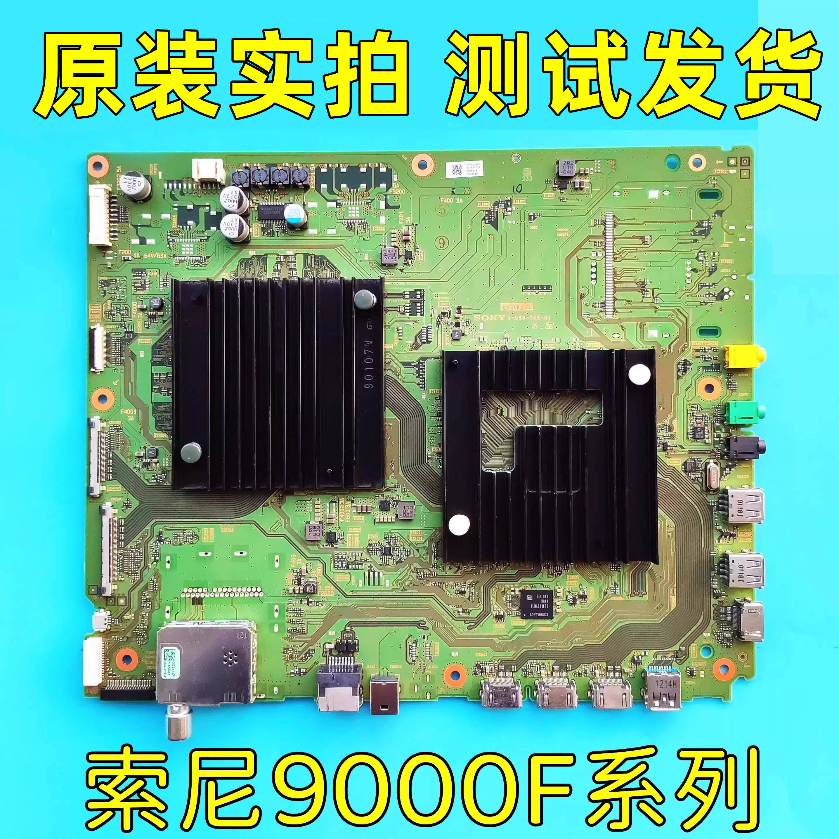 适用于索尼KD-49/55X/65X/75X9000F/65A8F/65A8G主板1-983-249-31