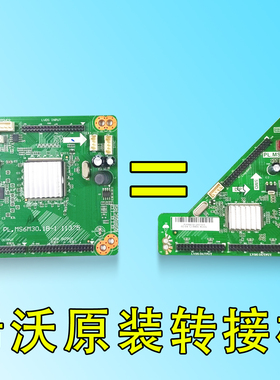 原装希沃教学/育一体机S70EB F70EA S75倍频板PL.MS6M30K.1转接板