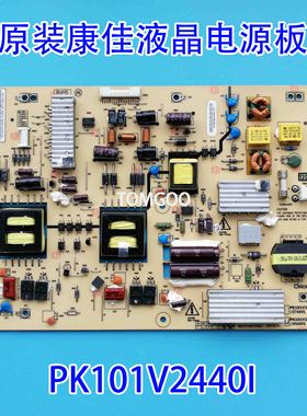 原厂正品LED37K11液晶电源板 PK101V2440I L140A001L现货测试好实