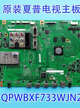 原装夏普LCD-70LX732A主板QPWBXF733WJN2 KF733视频板现货