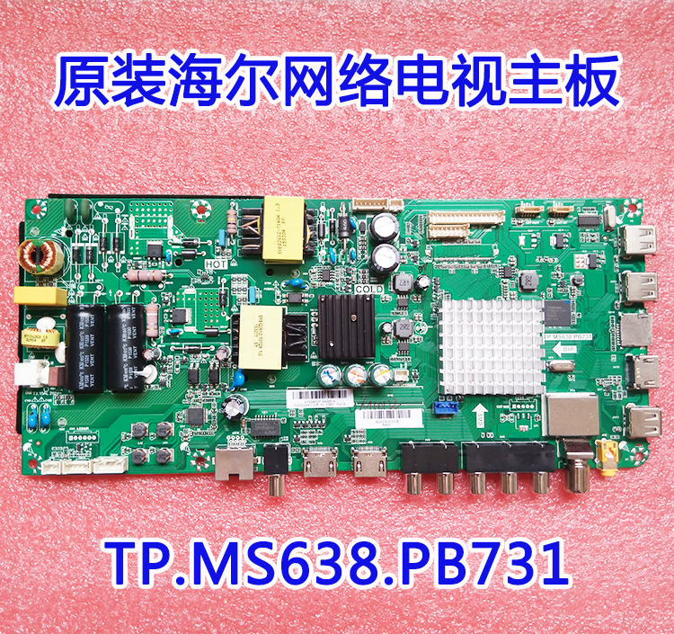 全新原装海尔LE43AL88G31/U51 LE43R31/42R31主板TP.MS638.PB731