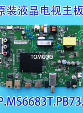 原厂液晶电视主板 TP.MS6683T.PB732驱动板包邮现货测好现货