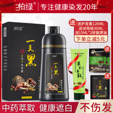 纯自然黑色植物天然自己在家染洗黑发膏 染发剂一支黑一洗黑正品