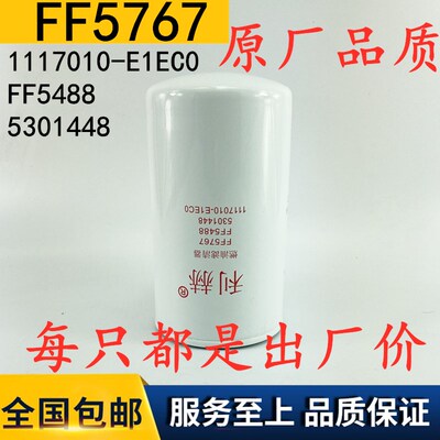 精万其他FF5767柳工装载机855N