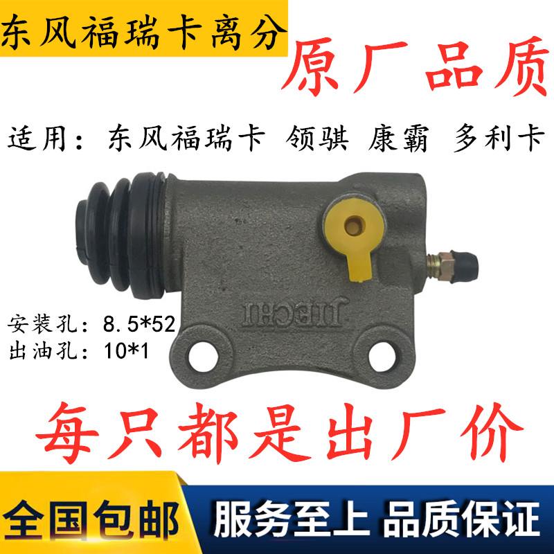 精万其他适配东风福瑞卡专用离合图片