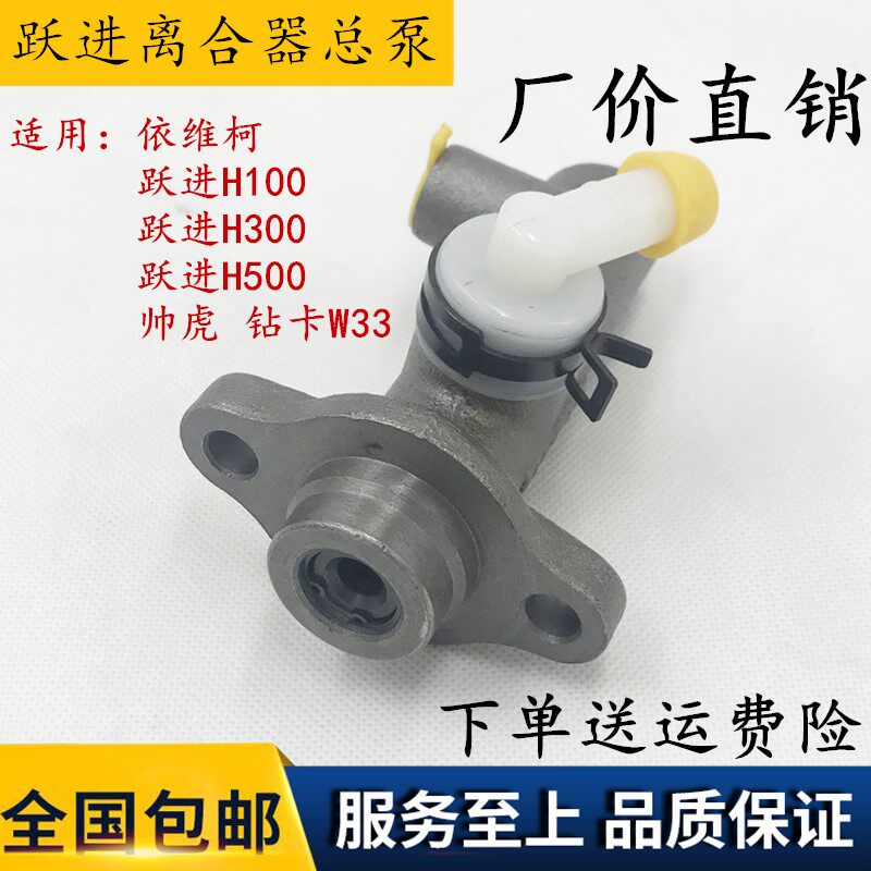 TOKIA刹车泵（ABS）跃进货车离合图片