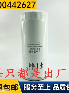610800070015 JLX-229V 1000442627A机油滤清器适配潍WP7柴机滤芯