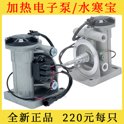 精万其他PL420电子泵水寒宝加热
