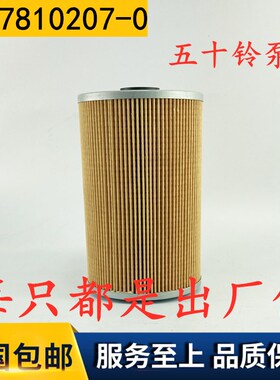 1-13240244-0 FF5085 P550042 泵车搅拌车 1-87810207-0 柴油滤芯