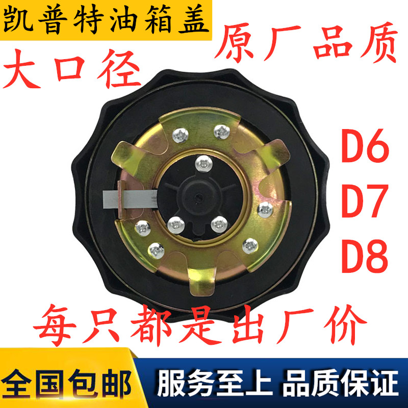 精万油箱盖东风福瑞卡多利卡D7图片