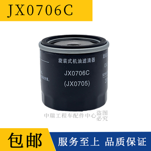 JX0706C 机滤 JX0706A 机油滤清器 潍柴增压柴油机专用 机油滤芯