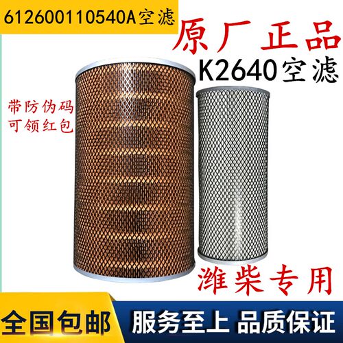 AOV其他K2440空滤新款龙工