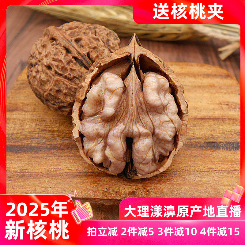 云南漾濞野生尖嘴娘亲核桃1000g 香甜不苦涩新货孕妇坚果零食包邮
