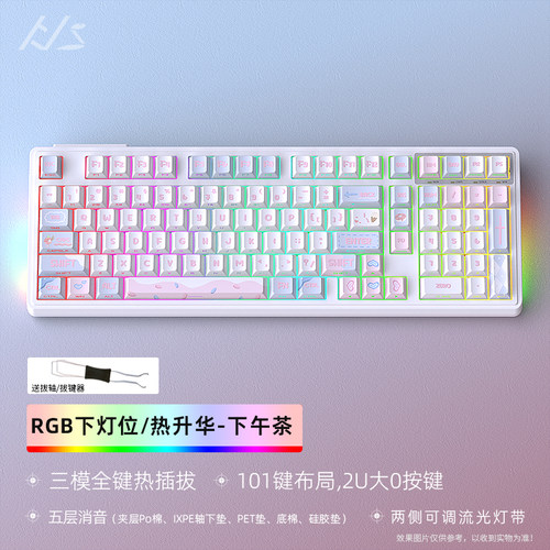 PBT侧刻下灯位MAC机械键盘