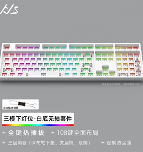 黑吉蛇YG108 机械键盘下灯位蓝牙三模侧刻diy客制化套件电竞游戏