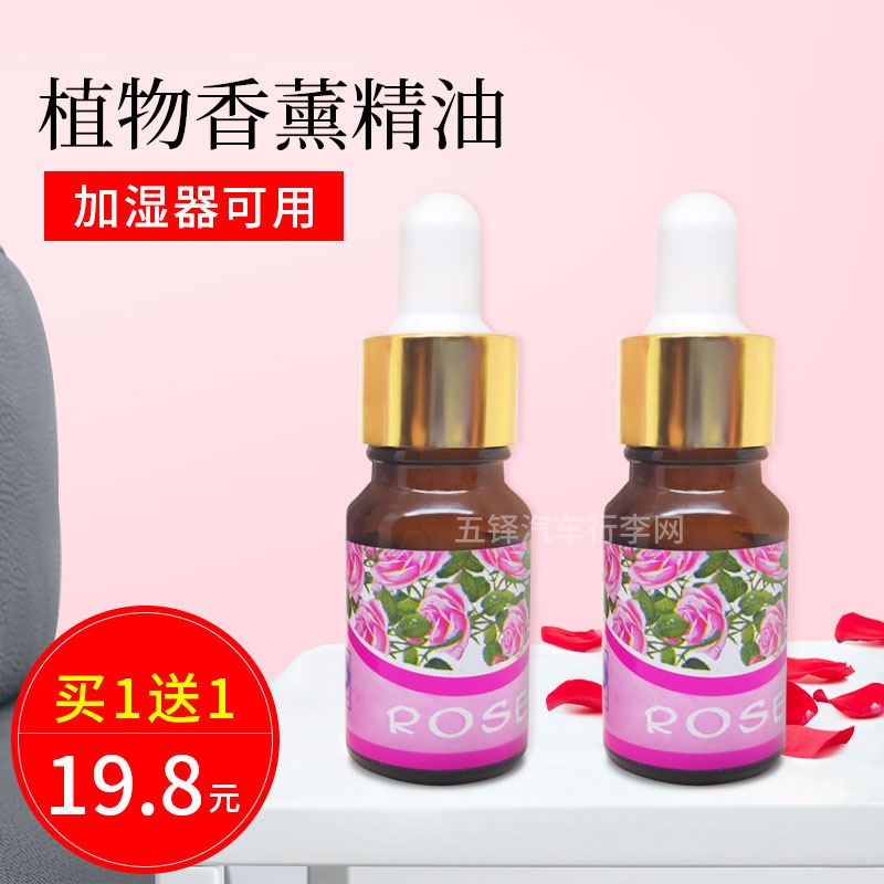 加湿器香水 专用水溶性香水 孕妇儿童专用植物提取精油加湿器专用