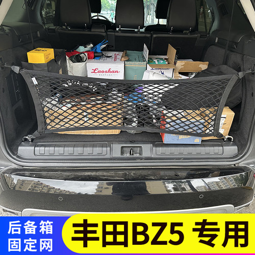 丰田BZ5后备箱置物袋收纳整理