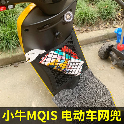专用mqis杂物改装配件弹力电动车