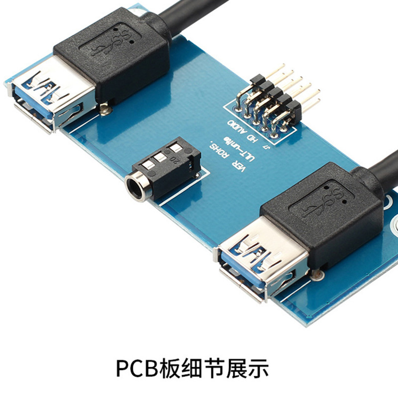 新USB30软驱位面板台式机箱扩展HUB音频二合一接手机耳机35寸前品