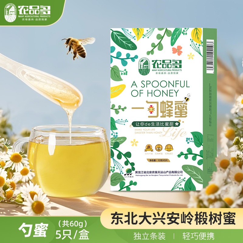 农品多蜂蜜小包装椴树蜜黑龙江