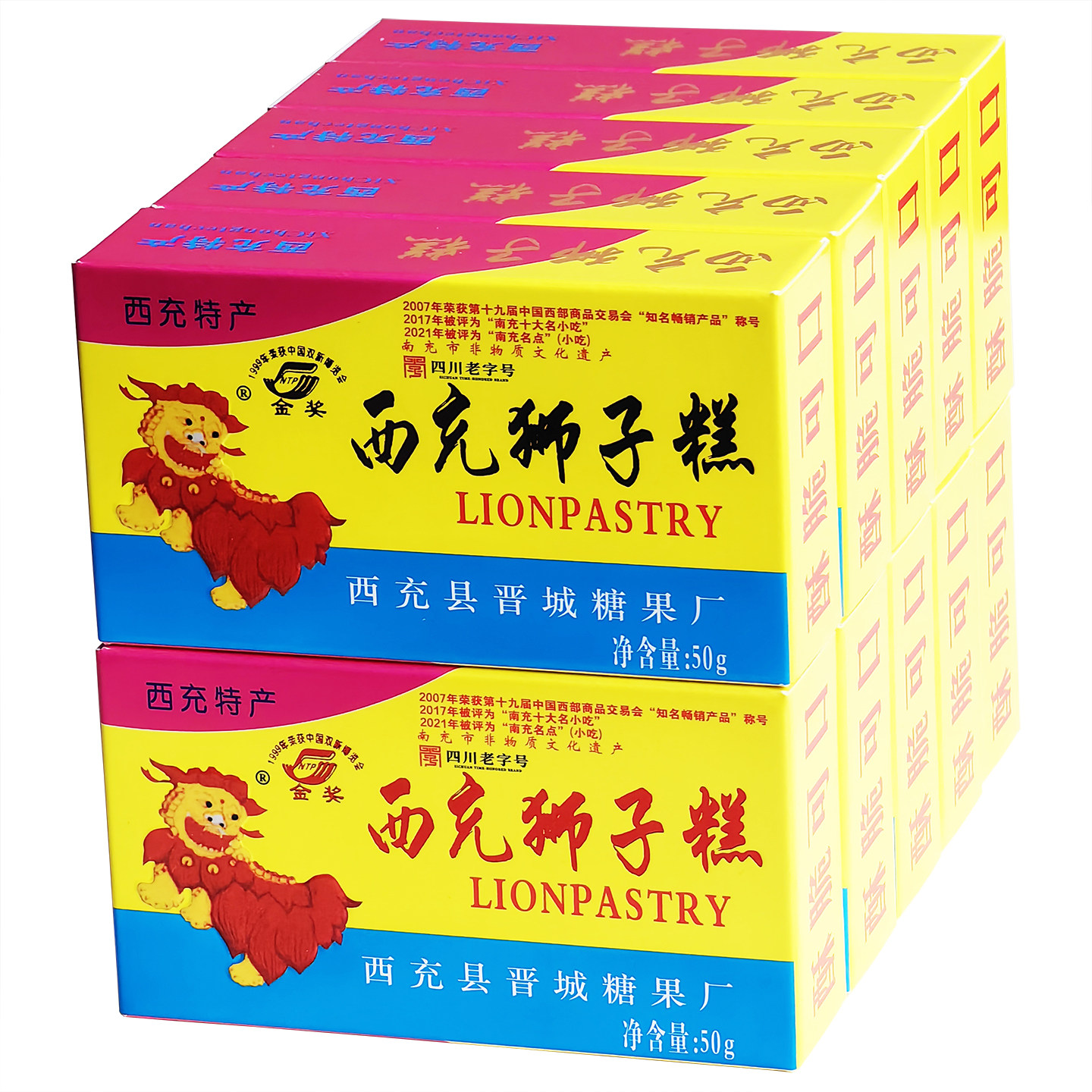 西充狮子糕50克/盒南充特产儿时芝麻糕点零食香糯酥脆年货送礼物
