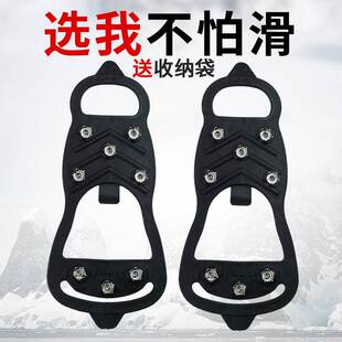 .户外冬季防滑冰爪8齿不锈钢冰雪路防滑鞋套鞋钉男女老人防摔脚套