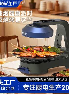 无油烟红外线电烤盘韩式多功能