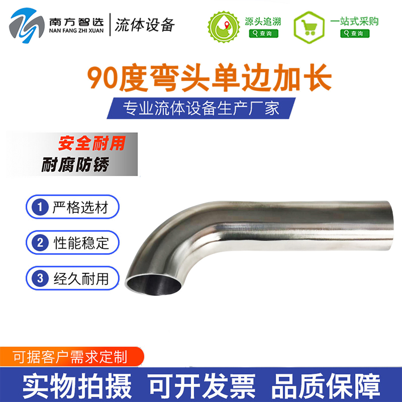 304不锈钢90度弯头单边加长图片