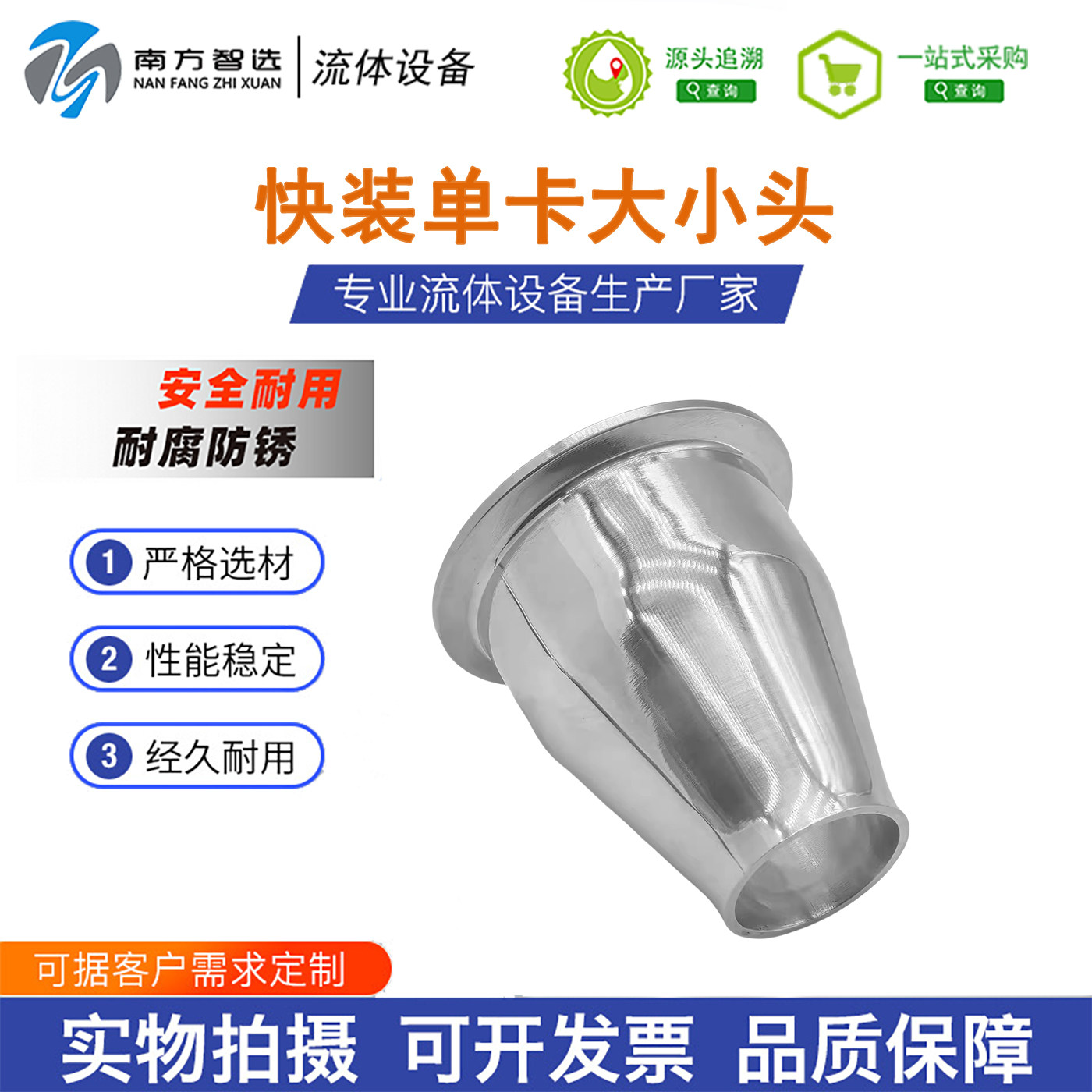 304卫生级快装单卡大小头不锈钢卡盘卡箍式快速开同心变径管接头