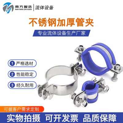 304不锈钢加厚管支架卡箍