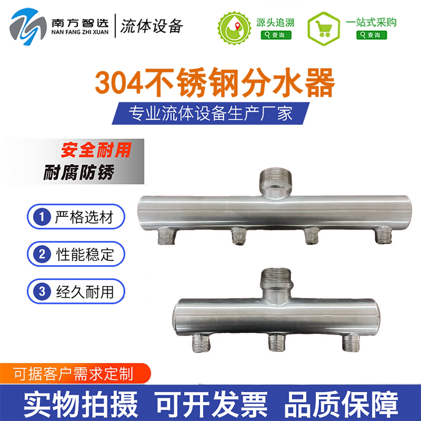 304不锈钢分水器多路分流器