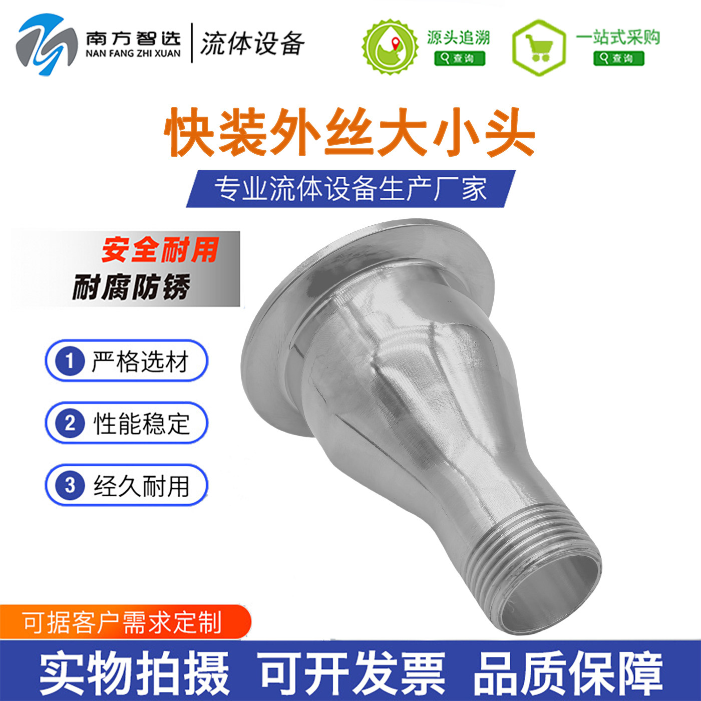 卫生级快装外丝大小头不锈钢同心异径管卡盘卡箍变径外螺纹大小头