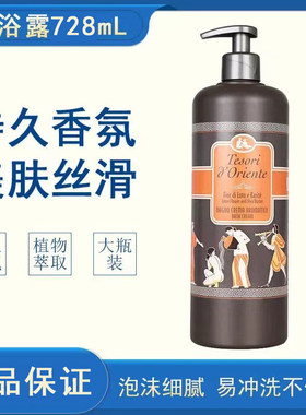 东方宝石持久留香水莲花沐浴露