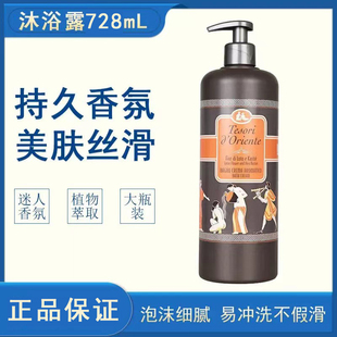意大利东方宝石沐浴露728ml水莲花沐浴乳家庭装 男女嫩肤持久留香
