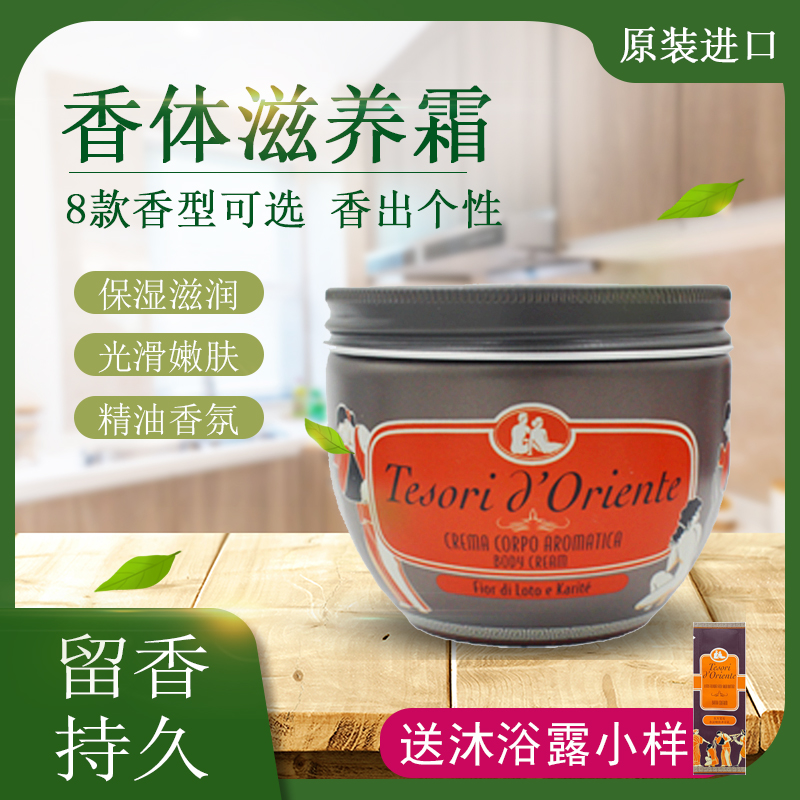 好用的身体乳意大利品牌（好用的身体乳意大利品牌推荐）