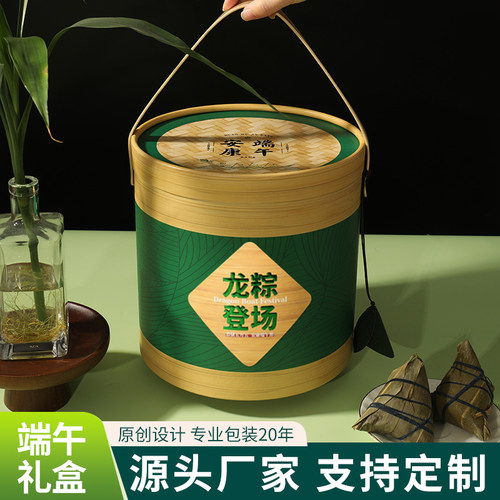 新款端午节高端礼盒粽子包装盒