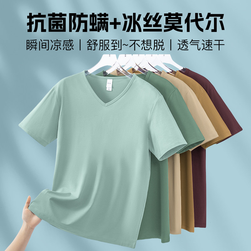 莫代尔短袖t恤男装V领上衣服夏季抗菌防螨打底衫速干冰丝凉感半袖