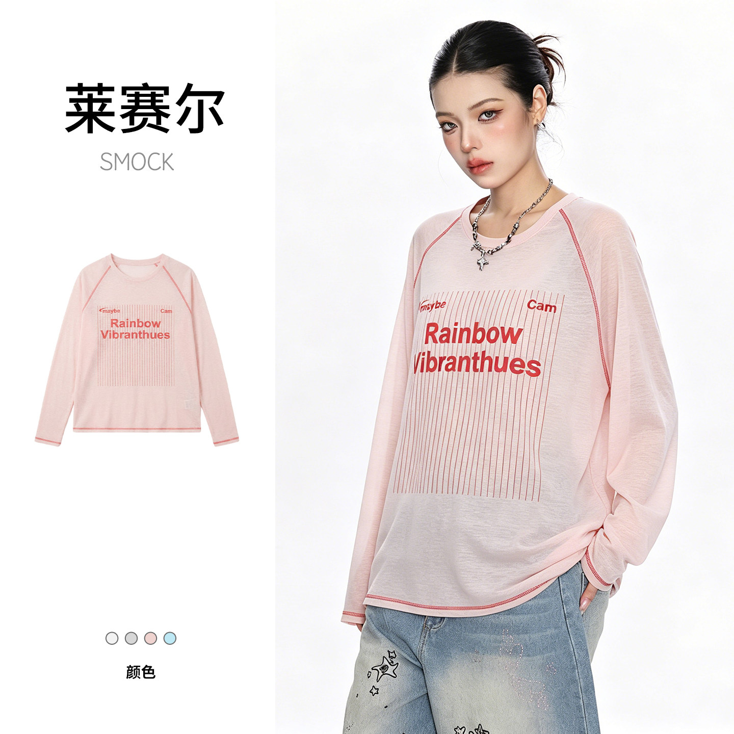 ICHMODE微透莱赛尔哈苏线防晒运动罩衫女夏季凉感长袖T恤粉色上衣