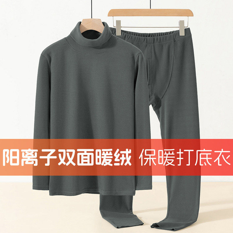 双面绒保暖内衣男士套装防寒高领长袖t恤打底衫无痕秋裤内穿秋衣