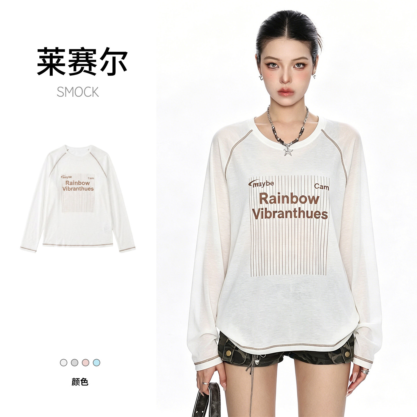 ICHMODE微透莱赛尔哈苏线防晒运动罩衫女夏季凉感长袖T恤粉色上衣