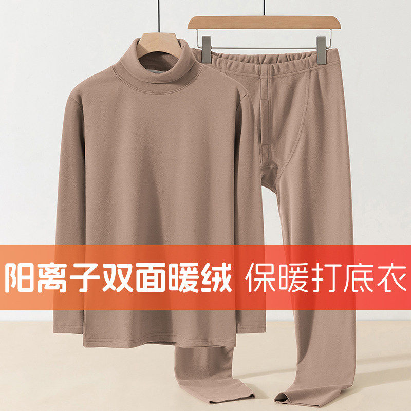 双面绒保暖内衣男士套装秋衣无痕秋裤冬季防寒打底衣高领长袖t恤