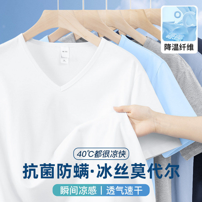 莫代尔棉T恤冰丝冰感抗菌防螨
