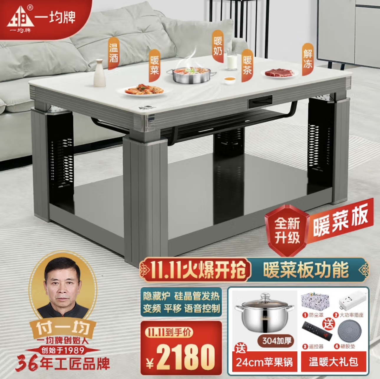 取暖桌长方形茶几一均语音控制